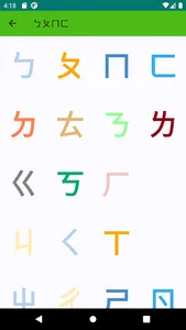bopomofo 2021 screenshot 1