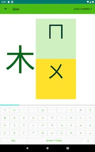 bopomofo 2021 screenshot 10