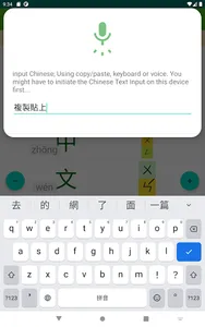 bopomofo 2021 screenshot 14