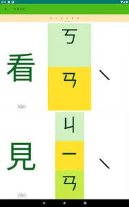bopomofo 2021 screenshot 18