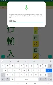 bopomofo 2021 screenshot 19