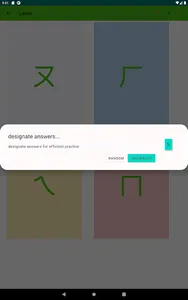 bopomofo 2021 screenshot 20