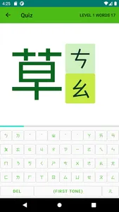 bopomofo 2021 screenshot 4