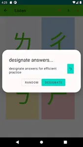 bopomofo 2021 screenshot 5