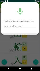 bopomofo 2021 screenshot 7