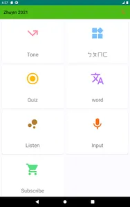 bopomofo 2021 screenshot 8