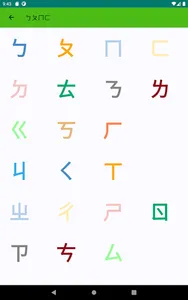 bopomofo 2021 screenshot 9
