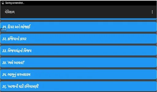 Vevishal(વેવિશાળ-૨) screenshot 10