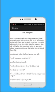 Vevishal(વેવિશાળ-૨) screenshot 4