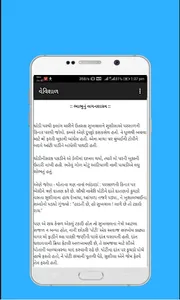 Vevishal(વેવિશાળ-૨) screenshot 5