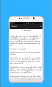 Vevishal(વેવિશાળ-૨) screenshot 6