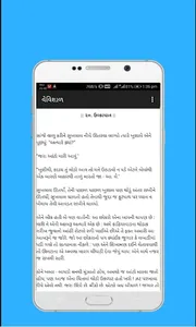 Vevishal(વેવિશાળ-૨) screenshot 7