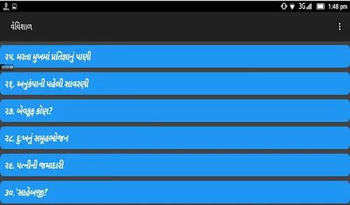Vevishal(વેવિશાળ-૨) screenshot 9