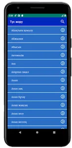 Қазақша түс жор кітабы screenshot 0