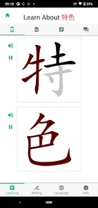 Learn Chinese Strokes screenshot 5