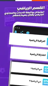 Arabic TV - Uncut screenshot 3