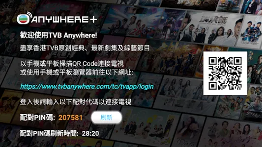 TVBAnywhere+ screenshot 2