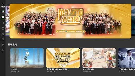 TVBAnywhere+ screenshot 3