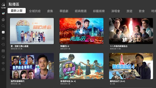 TVBAnywhere+ screenshot 4