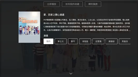 TVBAnywhere+ screenshot 5