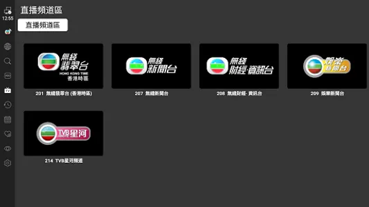 TVBAnywhere+ screenshot 7