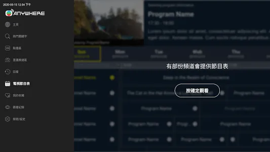 TVBAnywhere+ screenshot 8