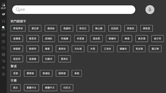 TVBAnywhere+ screenshot 9