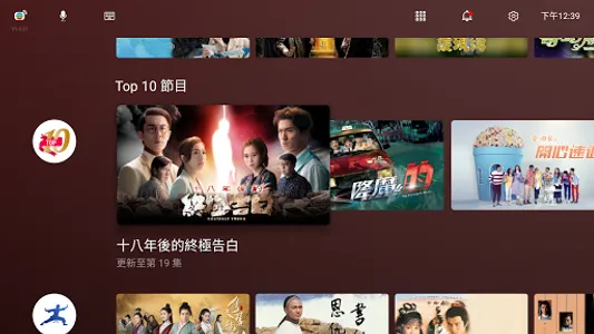 TVBAnywhere+ Launcher screenshot 1