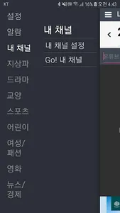TV편성표 screenshot 0
