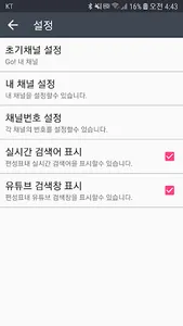 TV편성표 screenshot 4