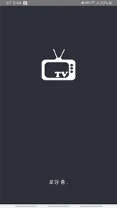 TV편성표 - 지상파, 케이블, Skylife 채널편성 screenshot 0