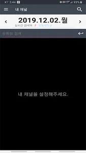 TV편성표 - 지상파, 케이블, Skylife 채널편성 screenshot 2