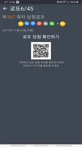 TV편성표 - 지상파, 케이블, Skylife 채널편성 screenshot 5