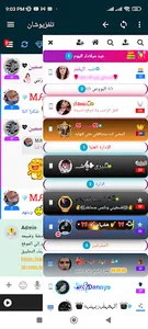 شات تلفزيوشان screenshot 0