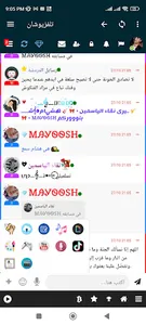 شات تلفزيوشان screenshot 13