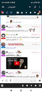 شات تلفزيوشان screenshot 14