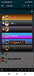 شات تلفزيوشان screenshot 2