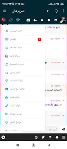 شات تلفزيوشان screenshot 4
