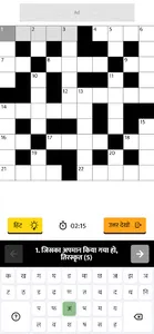 Crossword puzzles Varg Paheli screenshot 1