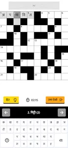 Crossword puzzles Varg Paheli screenshot 2