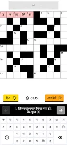 Crossword puzzles Varg Paheli screenshot 3
