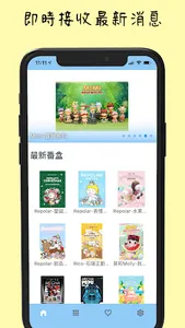 一番盒 - 一番賞及盒玩資訊收集站 screenshot 0