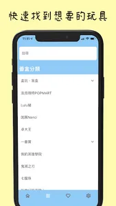 一番盒 - 一番賞及盒玩資訊收集站 screenshot 1
