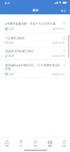 JBHR 傑報人力資源線上打卡系統 screenshot 2