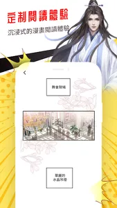 漫糖 screenshot 2