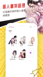 漫糖 screenshot 5
