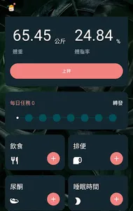 秤現在 screenshot 0