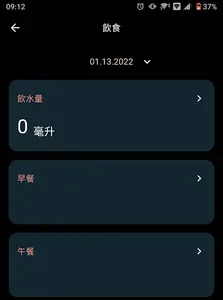 秤現在 screenshot 2