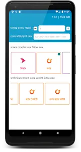 Auto Bank Chips screenshot 1