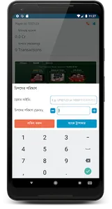 Auto Bank Chips screenshot 2